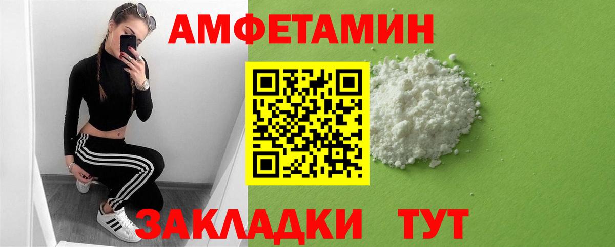 АМФ  Вход с VPN  Озёры    ТОР  Amphetamine 98% 