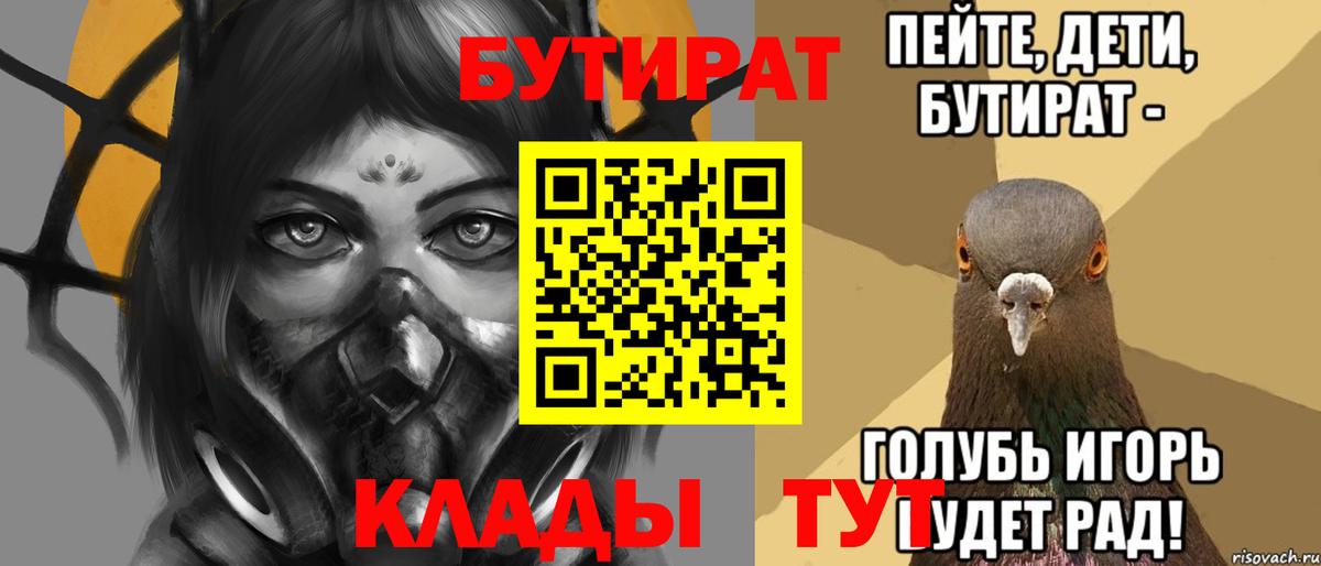Бутират жидкий экстази Озёры