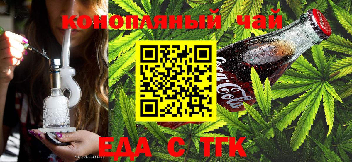 Озёры  Еда ТГК марихуана  Вход с VPN 