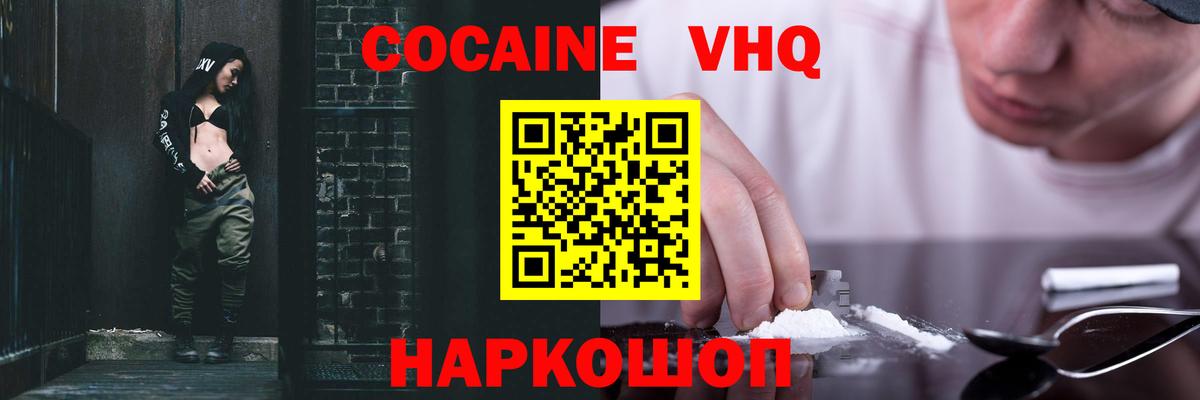 Cocaine VHQ  магазин    Озёры  Cocaine Перу  Вход с VPN 