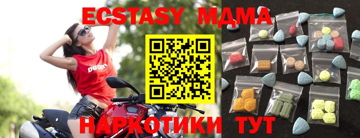 Экстази 300 mg  Экстази  Озёры  Вход с VPN 