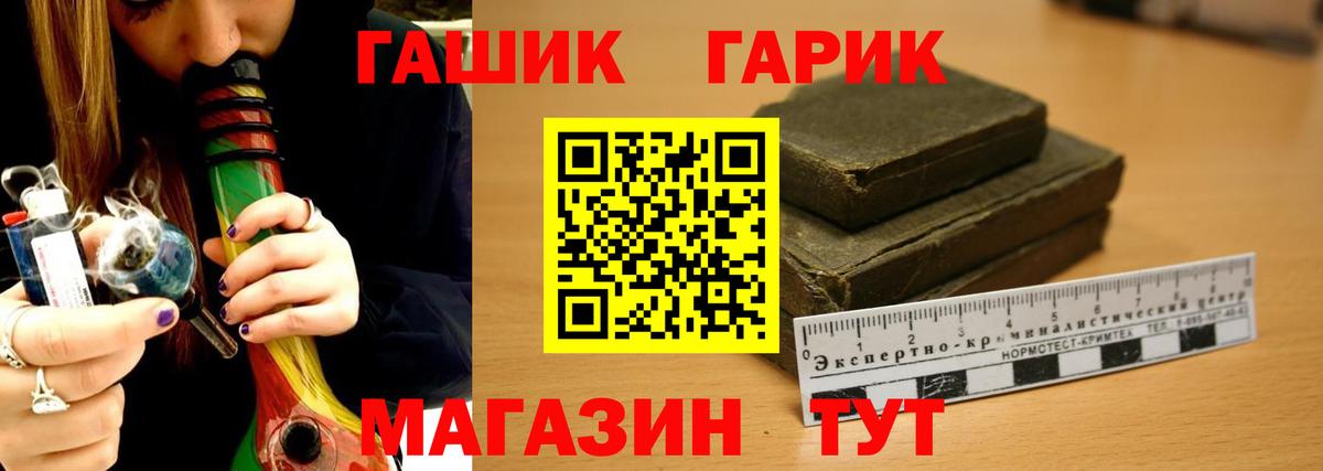 ГАШ убойный Озёры
