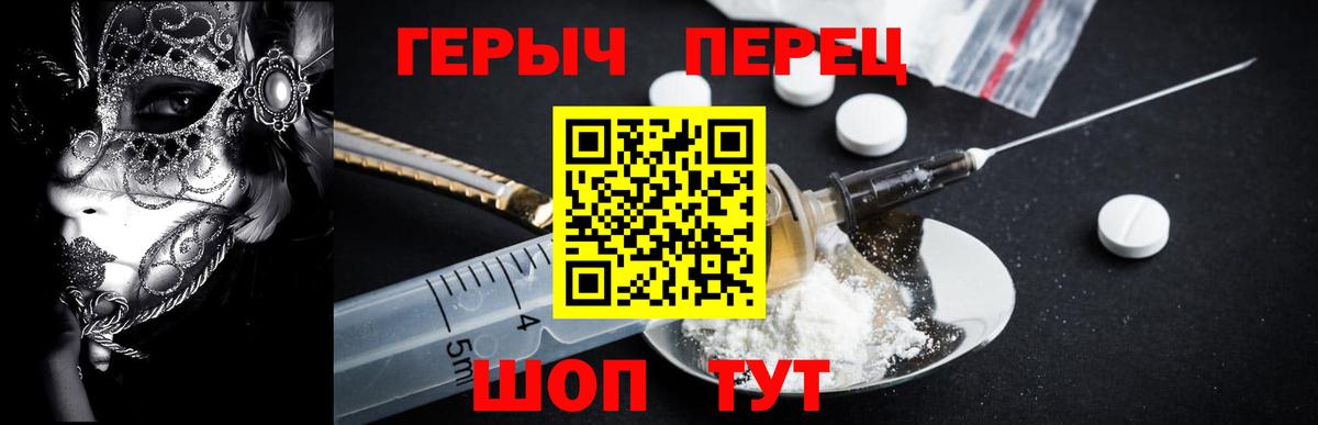 ГЕРОИН VHQ  Вход с VPN  Озёры 