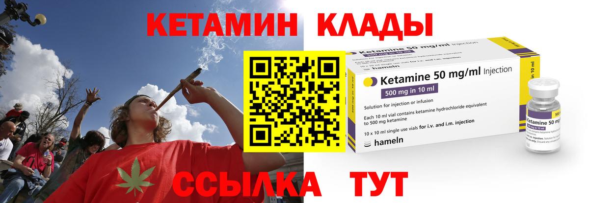 Кетамин VHQ  Вход с VPN  Озёры 