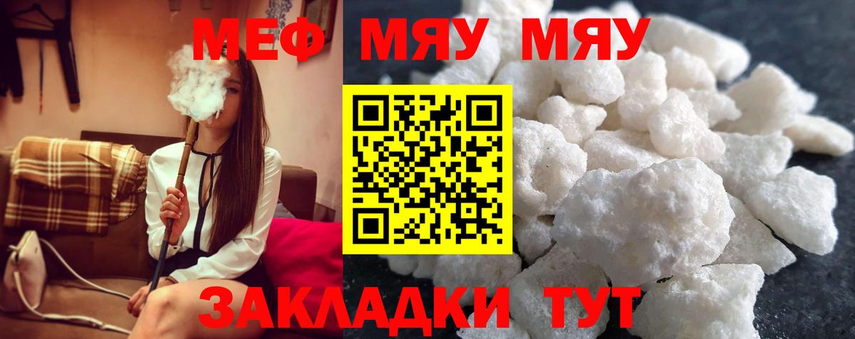 Мефедрон мука Озёры
