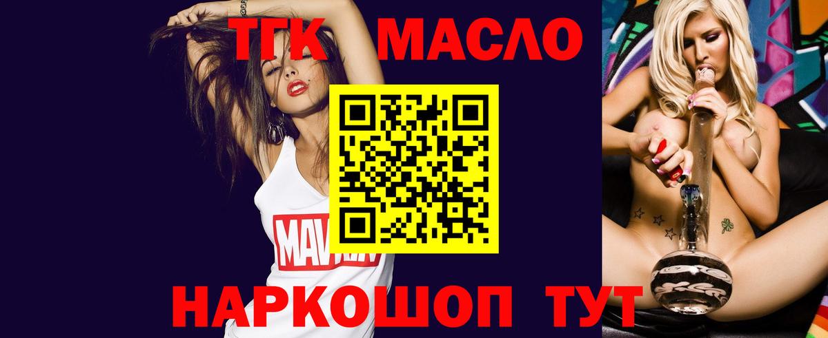 Дистиллят ТГК вейп Озёры